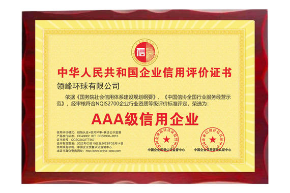 守信运营十一载，领峰优质表现获市场与机构一致好评