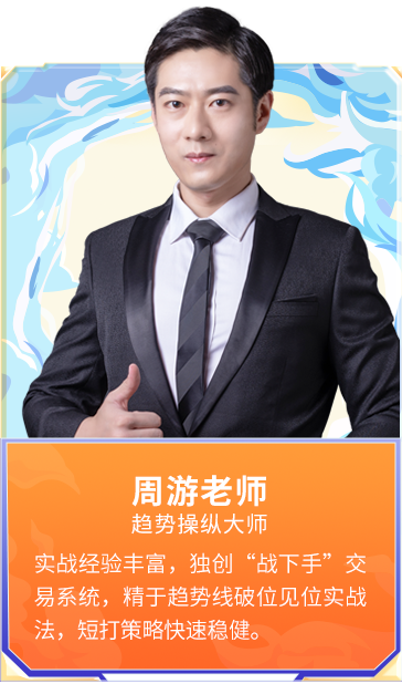周游老师
