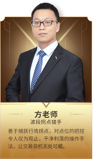 方老师