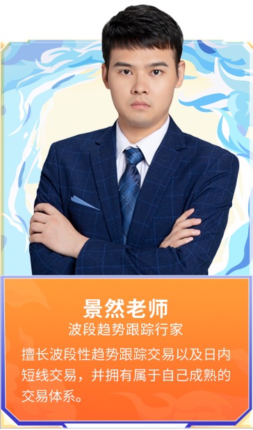 景然老师