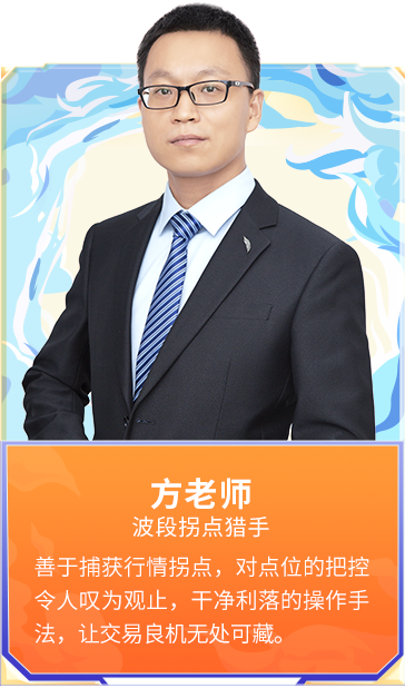 方老师