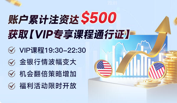 开通【VIP专享课程】，畅享美盘精彩直播！