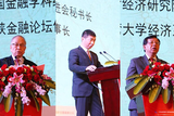 中国著名经济金融学家、海峡金融论坛促进会倡导发起人张亦春理事长（左一）等主礼嘉宾发表致辞