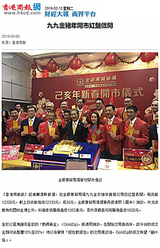 《香港商报》报道